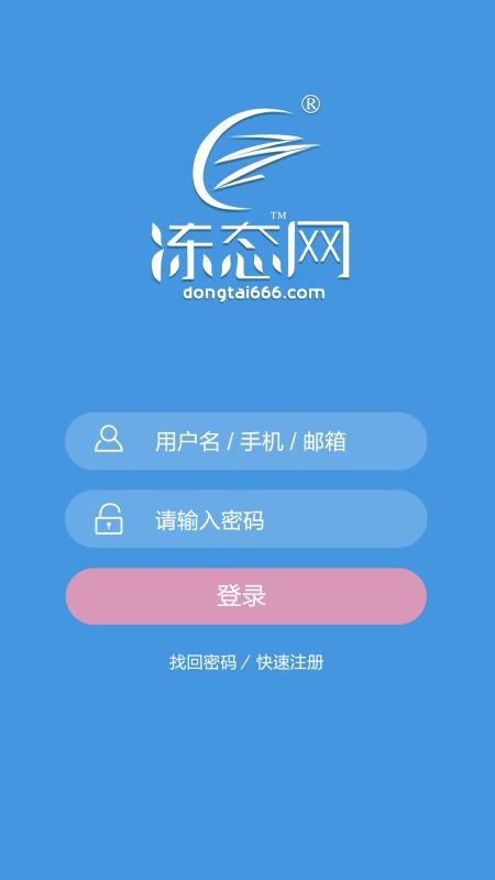 冻态官方版v5.7.11截图5