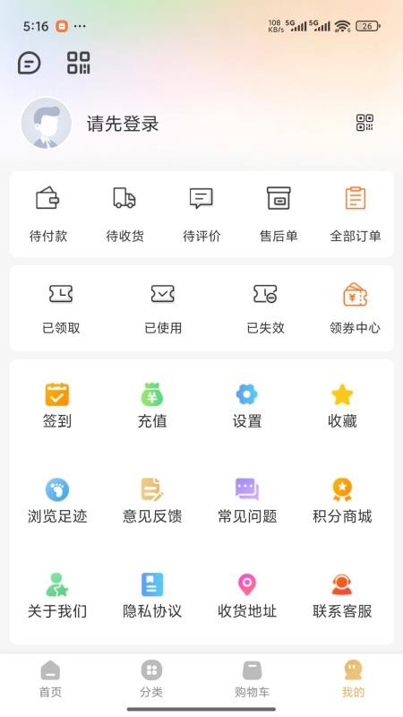 一足体育最新版本v1.0.2截图4