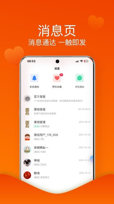莆相官网版v1.1.61截图4