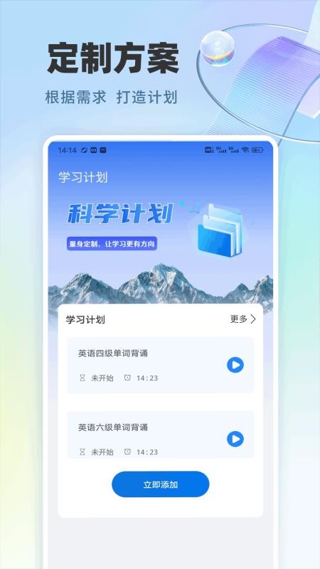 益点点学英语手机版v1.0.11截图3
