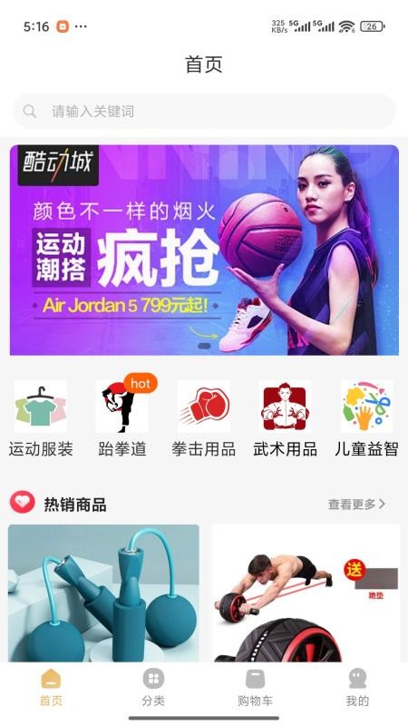 一足体育最新版本v1.0.2截图2