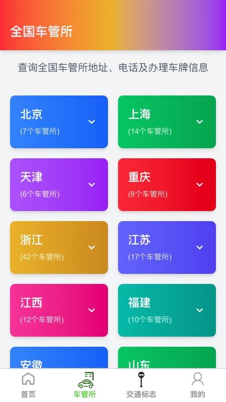 高精度卫星地图手机版v1.0.3截图2