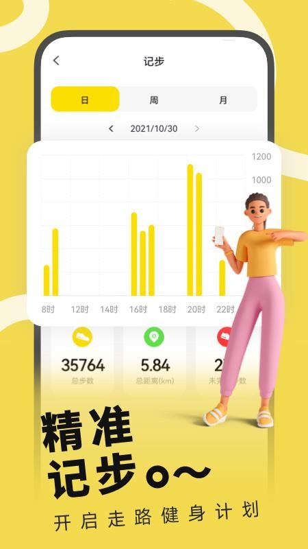 Hwear手机版v2.6.5截图2