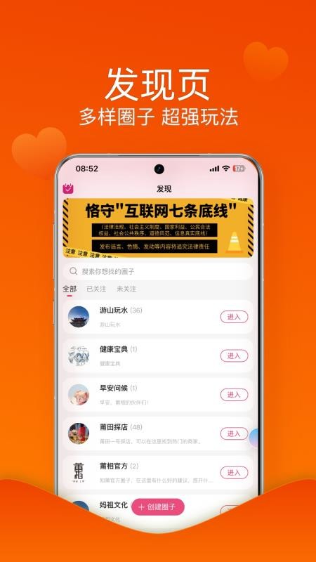莆相官网版v1.1.61截图2