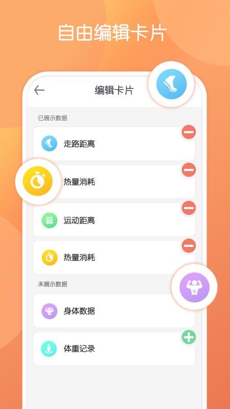 微刻运动最新版v1.2.15截图4