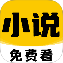 免费小说在线看手机版 v1.0.1