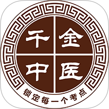 千金中医手机版 v1.0.10