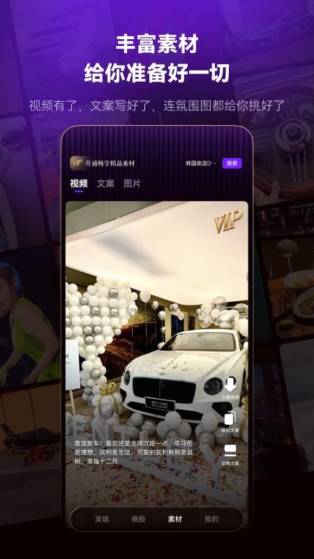 人设生成器最新版v1.0.8截图4