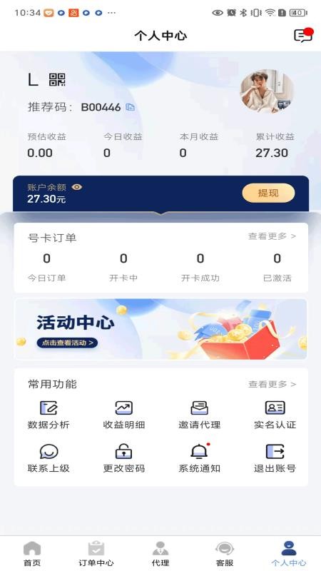 极客云最新版v4.3.6截图2