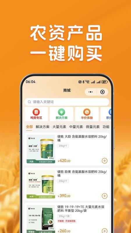 农千问免费版v1.0.1截图4