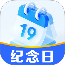 365倒数纪念日免费版 v1.0.5.1001