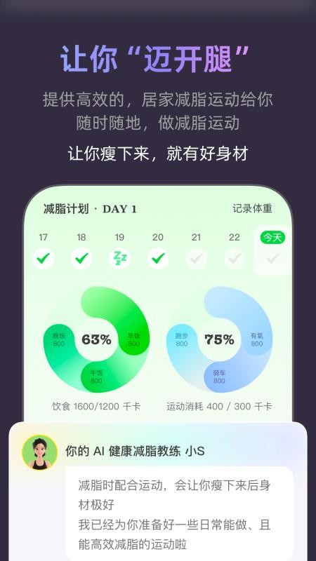 小小体重手机版v0.0.44截图3