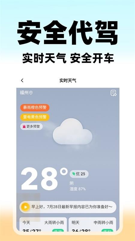U代驾手机版v1.0.3截图2