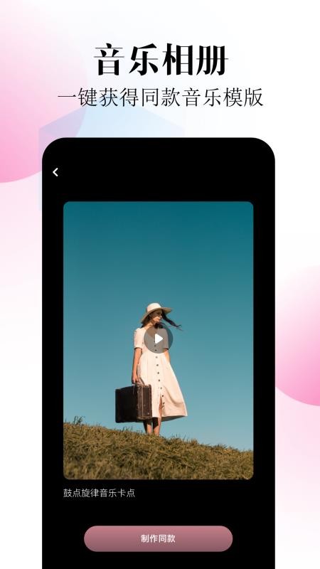 丽影手机版v1.3截图2