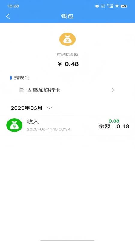 毕节零工市场手机版v3.1.2截图4