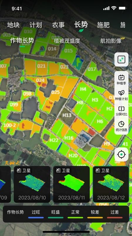 联农宝官方版v1.2.1截图2
