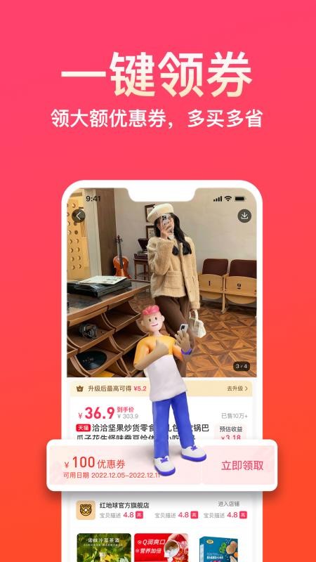 易米商城v3.7.24截图3