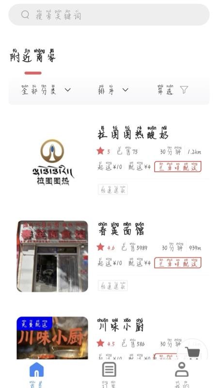 兰卓哇安卓版v7.0.20251104截图3