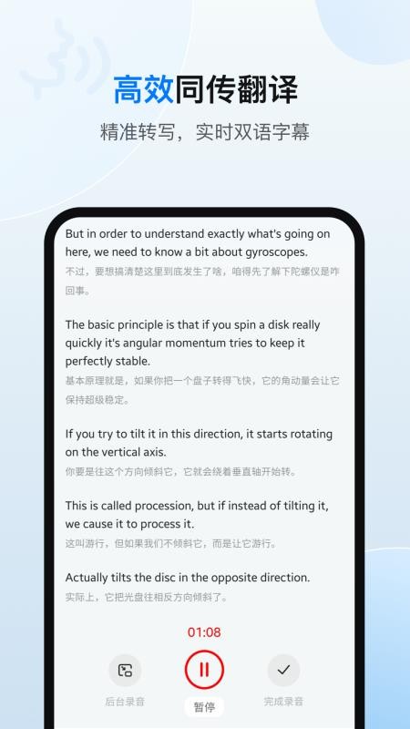 欧路翻译官方版v25.10.2截图4