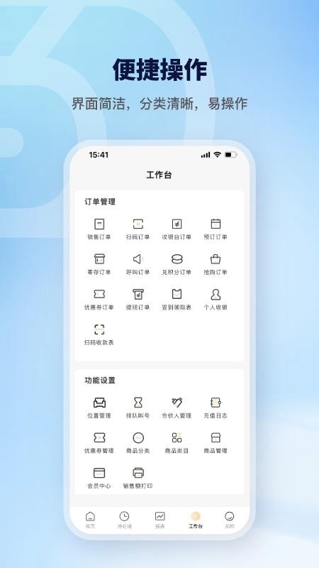 云速订老板端最新版v1.0.72截图5