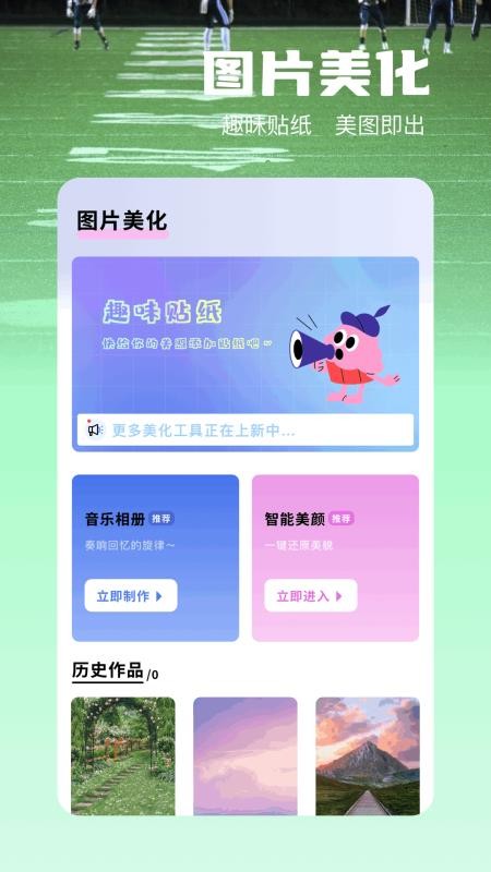 拼图王手机版v1.2截图3