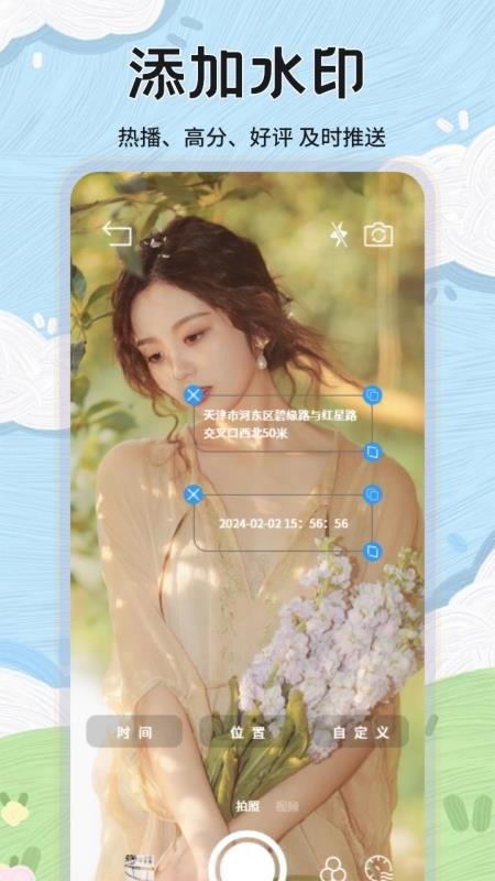 自定义修改水印相机免费版v1.2截图2