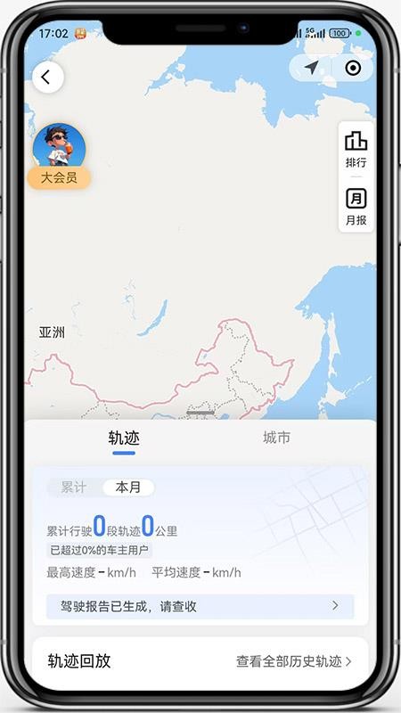 车帮主官方版v2.8.19截图2
