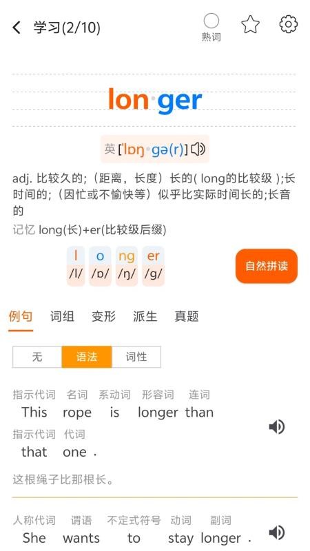 多言同学APPv2.0.5截图4