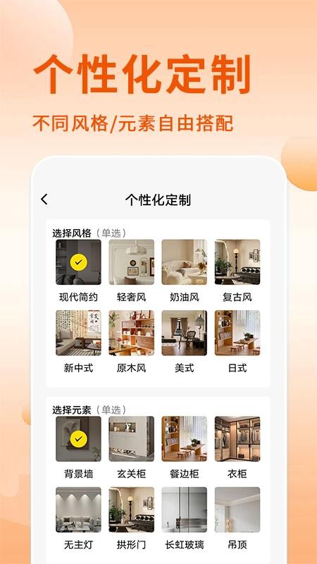 酷酷设计师免费版v1.1.3截图2