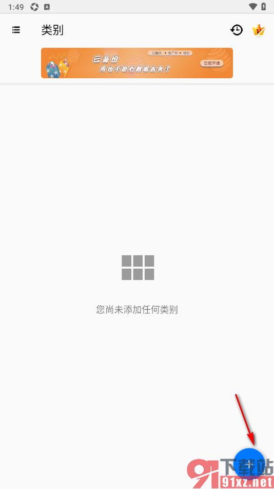 备忘录提醒APP添加图片内容的方法