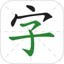 汉字通官方版 v1.0.1