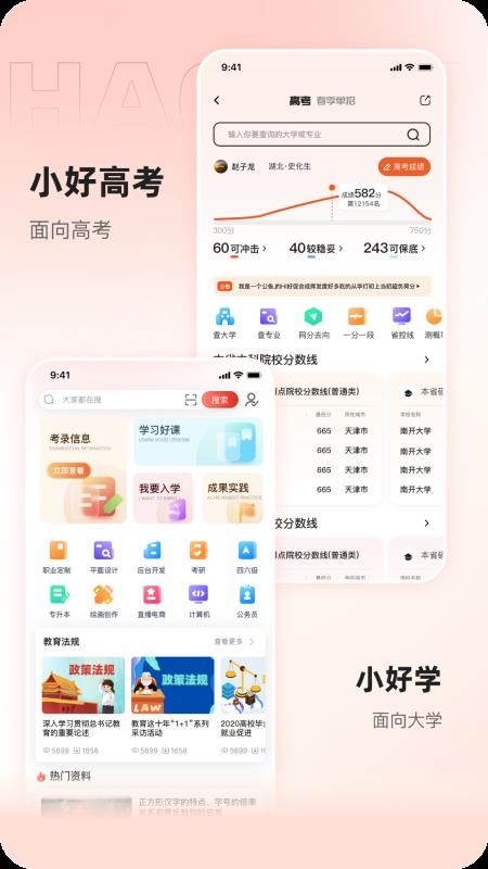 好运达官方版v2.1.3截图2