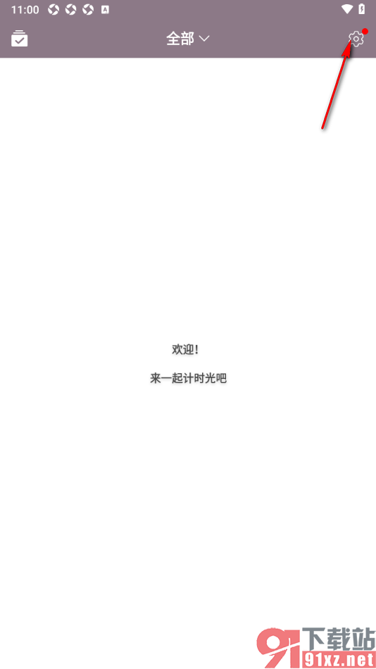 计时光app设置按创建时间降序排序的方法