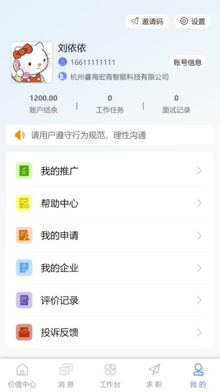 社信云免费版v1.2.8截图4