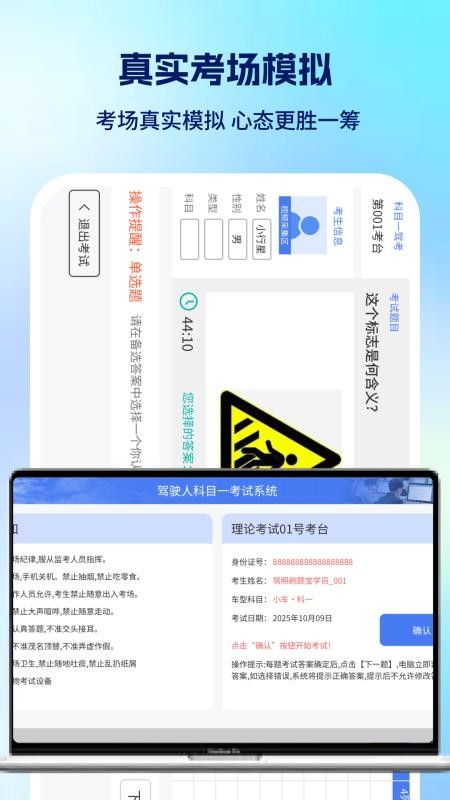 驾照刷题宝免费版v1.0截图4