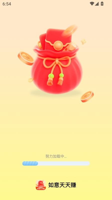 如意天天赚客户端v2.0.2截图1