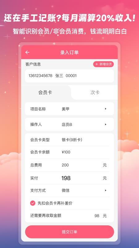 美甲管家官方版v1.0.18截图4