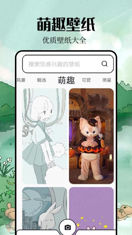 美之图APPv1.5截图3