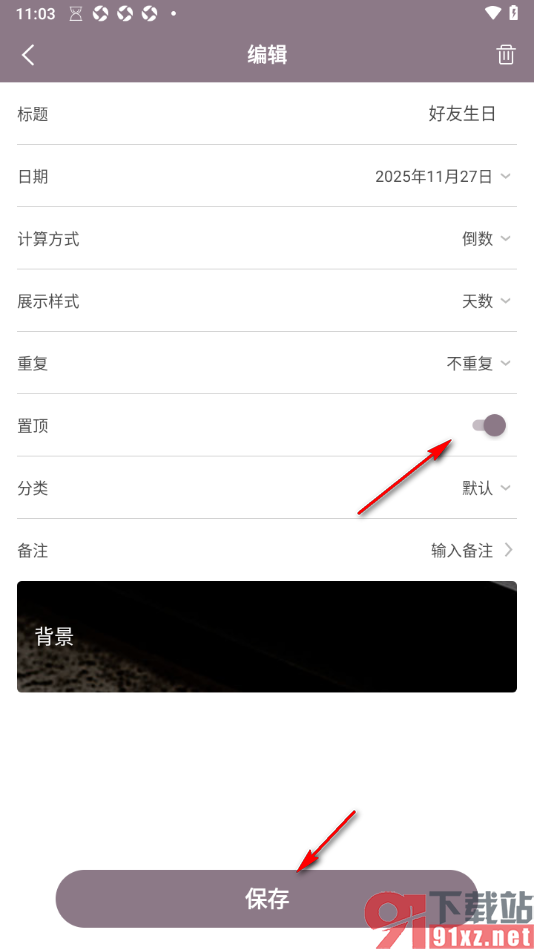 计时光app将记事内容设置置顶显示的方法