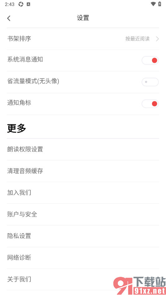 追书神器APP设置朗读权限防睡眠功能的方法