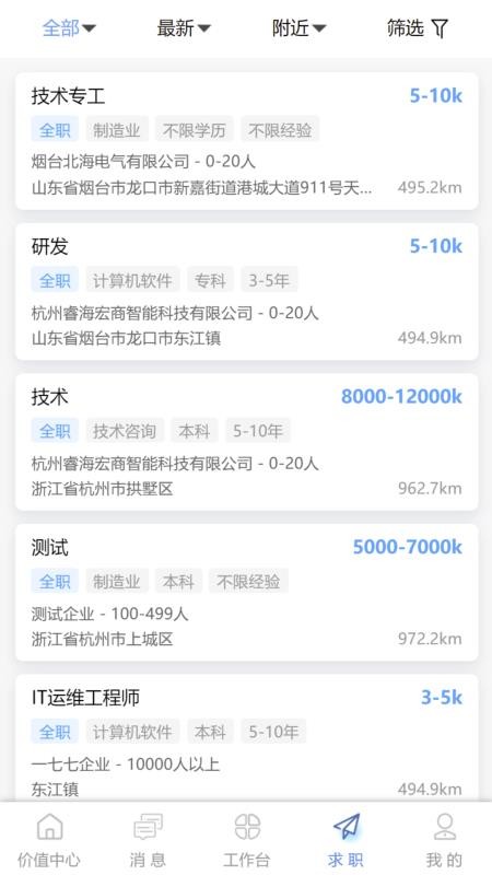 社信云免费版v1.2.8截图3