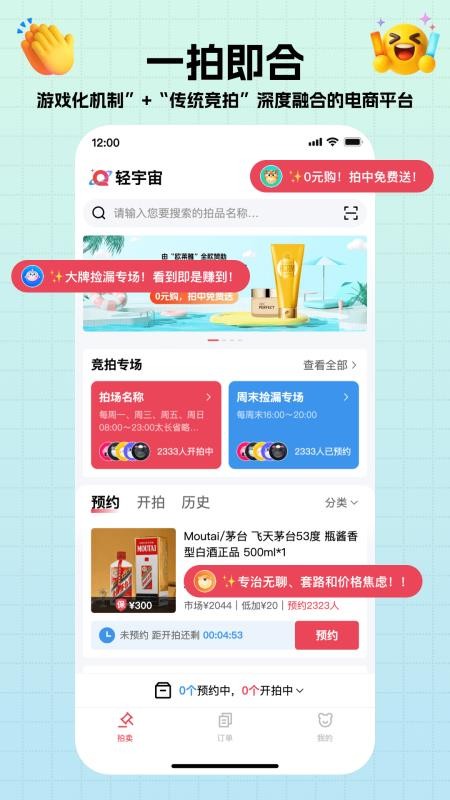 轻宇宙手机版v1.1.2截图2