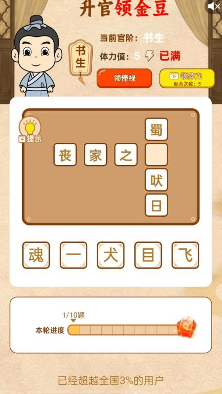 充电聚宝盆手机版v2.0.1截图3