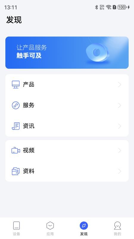康斯特Link官方版v3.1.13截图4