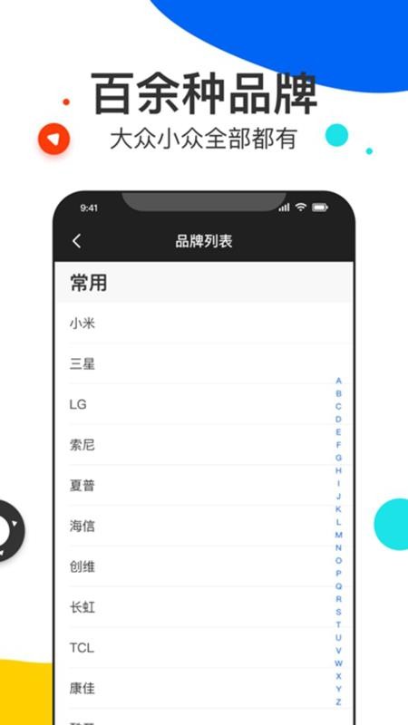 爱电视tv最新版本v1.1.4截图4
