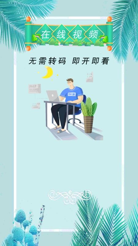 小全能播放器免费版v1.6截图2