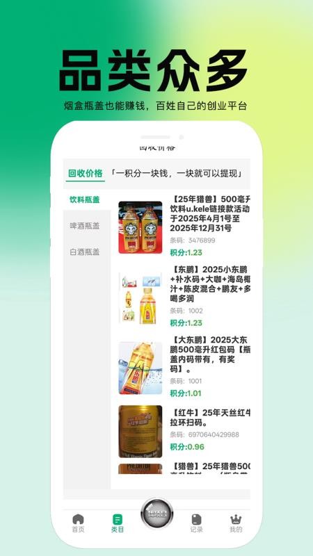 百宝盒手机版v3.0.6截图2