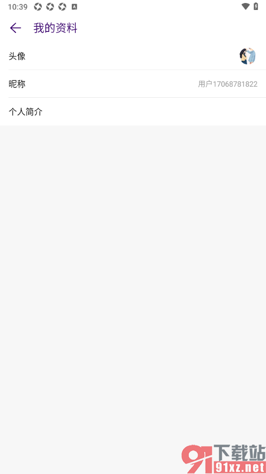 LOOK直播APP设置用户头像的方法