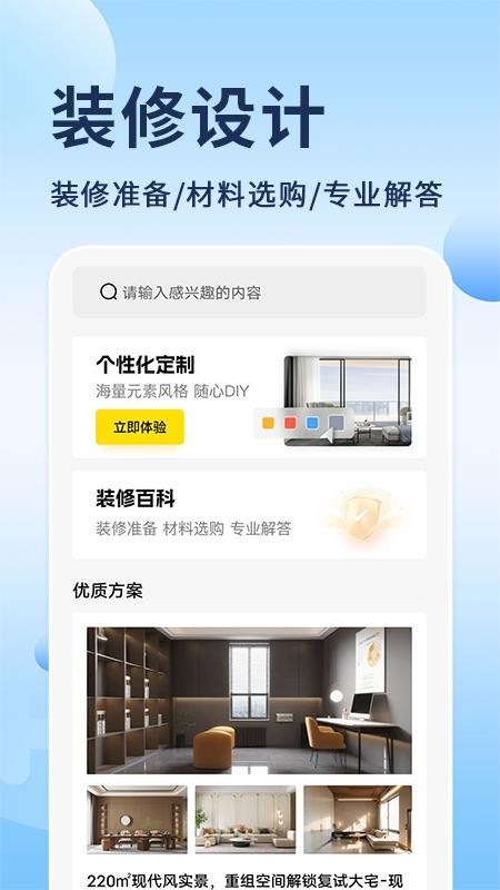 酷酷设计师免费版