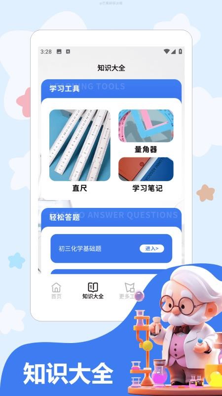 细水长流免费版v1.5截图2